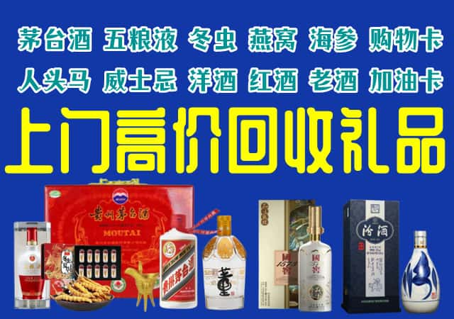 驻马店新蔡县回收烟酒