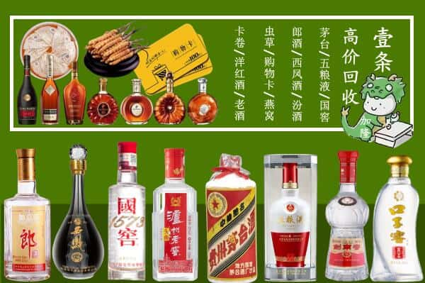 驻马店新蔡县烟酒回收