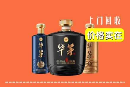 驻马店新蔡县回收华茅酒