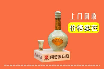 驻马店新蔡县回收四特酒