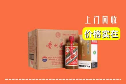 驻马店新蔡县求购高价回收精品茅台酒