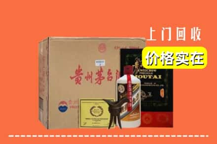 驻马店新蔡县求购高价回收陈酿茅台酒