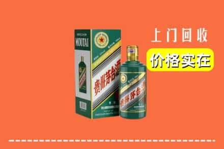 驻马店新蔡县回收纪念茅台酒